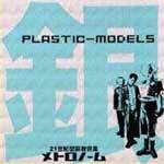 Metronome : Plastic-Models Shirogane